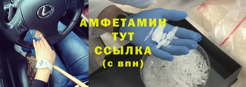 Amphetamine Розовый  Волосово 