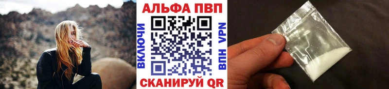 как найти наркотики  Волосово  Alpha-PVP мука 