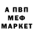 Меф 4 MMC Edgar Night