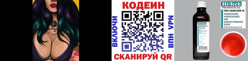 где можно купить   Волосово  Кодеиновый сироп Lean Purple Drank 