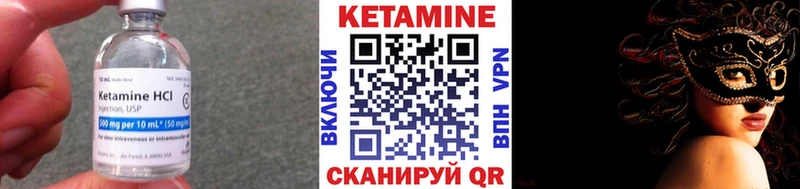 КЕТАМИН VHQ  Волосово 