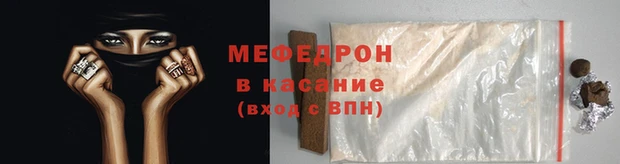 меф Горняк