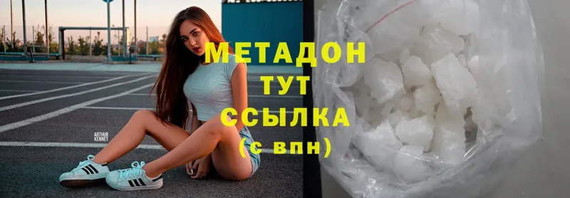 наркотики  Волосово  Метадон methadone 