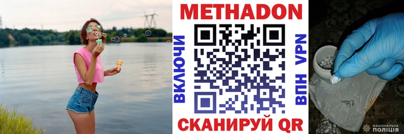 МЕТАДОН кристалл mega сайт площадка телеграм Волосово